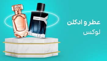 عطر-و-ادکلن